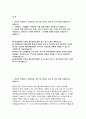 울산대학교병원 자기소개서] 합격 2022년 울산대병원 간호사 자소서 베스트예문,울산대학교병원 간호사 자기소개서, 울산대학교병원 지원동기 2페이지