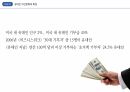 [유대인][유대인 자선 문화] 유대인 특성, 유대인 자선문화의 특징, 유대인 자선사례 11페이지