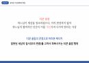 [유대인][유대인 자선 문화] 유대인 특성, 유대인 자선문화의 특징, 유대인 자선사례 12페이지