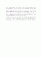 갈매기의 꿈 줄거리 소개와 가장 기억에 남는 내용 및 갈매기의 꿈 읽고 느낀점 - 갈매기의 꿈 독후감,서평 5페이지