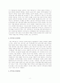 [가족복지론] 현대사회의 가족복지실천을 위한 문제가족의 사례를 소개하고 가족사정을 실시한 후 가족치료의 접근단계를 초기, 중기, 종결단계로 설명하시오 3페이지