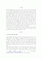 [아동복지론]아동의 기본권리가 침해된 기사 및 사례를 조사하고, 현재 시행되고 있는 아동의 기본권을 보장하기 위해 만들어진 아동복지 서비스의 실제를 소개한 후 바람직한 정책적 대안에 대하여 논하시오 2페이지