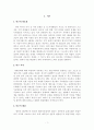 [세계문제 보고서] 인도와 파키스탄의 카슈미르 분쟁 과정 및 평화적 해결 방안 모색 2페이지