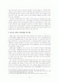 [세계문제 보고서] 인도와 파키스탄의 카슈미르 분쟁 과정 및 평화적 해결 방안 모색 6페이지