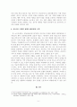 [세계문제 보고서] 인도와 파키스탄의 카슈미르 분쟁 과정 및 평화적 해결 방안 모색 7페이지