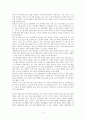 소크라테스 익스프레스 [독서감상문] 5페이지