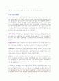소크라테스 익스프레스 [독서감상문] 6페이지