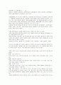 (독후감) 공간의 미래 2페이지
