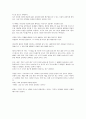 (독후감) 공간의 미래 3페이지