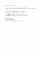 아파트 공동체문화 개선방향 진단 7페이지