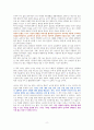 끌리는 말투 호감 가는 말투 [독서감상문] 2페이지
