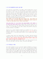 끌리는 말투 호감 가는 말투 [독서감상문] 3페이지