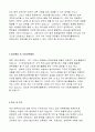 한국보육진흥원 자기소개서] 한국보육진흥원 지원동기 입사 후 포부 직무수행계획서 - 한국보육진흥원 주요사업과 관련된 자유주제 한국보육진흥원 채용 자기소개서 3페이지