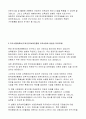한국보육진흥원 자기소개서] 한국보육진흥원 지원동기 입사 후 포부 직무수행계획서 - 한국보육진흥원 주요사업과 관련된 자유주제 한국보육진흥원 채용 자기소개서 4페이지