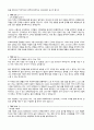자기소개서 지원자의 이직사유 사회경험 7페이지