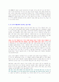 공자의 마지막 공부 [독서감상문] 3페이지