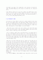 공자의 마지막 공부 [독서감상문] 4페이지