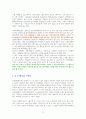 2020 소방시설의 이해 1 [독서감상문] 3페이지