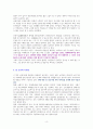2020 소방시설의 이해 1 [독서감상문] 4페이지