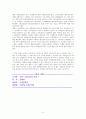 2020 소방시설의 이해 1 [독서감상문] 5페이지