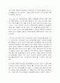 가족복지정책의 개념을 정의하고 우리나라 가족복지정책의 개선방안에 대해 토론해 보시기 바랍니다 3페이지