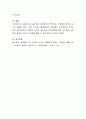 놀이중심 교육과정은 무엇이며, 교육과정 운영시 교사의 역할에 대한 자신의 생각을 기술하시오 4페이지