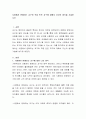 시중에서 판매되는 교구와 직접 만든 교구에 대해서 자신의 생각을 기술하시오 2페이지