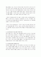 인사선발 과정은 조직이 속한 사회적 맥락의 영향을 받습니다 3페이지