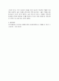 인사선발 과정은 조직이 속한 사회적 맥락의 영향을 받습니다 4페이지