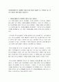 자원봉사활동으로 경험했던 에피소드를 토대로 좋았던 점, 아쉬웠던 점, 개선이 필요한 제안사항을 서술하시오 2페이지