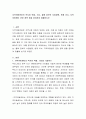 지역아동센터의 역사와 역할, 기능, 올해 정부의 사업방향, 현재 이슈, 지역아동센터 관련 정책 등을 정리하여 제출하시오 2페이지
