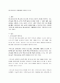 청소년상담의 진행방법에 대하여 쓰시오 2페이지