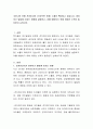 코로나로 인해 전자미디어 (스마트폰 포함) 노출이 확대되고 있습니다 2페이지