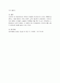 코로나로 인해 전자미디어 (스마트폰 포함) 노출이 확대되고 있습니다 4페이지
