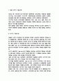 나이키 3가지 성공요인과 나이키 마케팅 4P전략과 SWOT STP분석 및 나이키 향후 마케팅전략 방향제시 3페이지