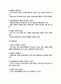 나이키 3가지 성공요인과 나이키 마케팅 4P전략과 SWOT STP분석 및 나이키 향후 마케팅전략 방향제시 6페이지