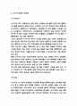 나이키 3가지 성공요인과 나이키 마케팅 4P전략과 SWOT STP분석 및 나이키 향후 마케팅전략 방향제시 7페이지