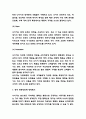 나이키 3가지 성공요인과 나이키 마케팅 4P전략과 SWOT STP분석 및 나이키 향후 마케팅전략 방향제시 8페이지