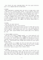 갑상선 질환과 내외과적 치료 5페이지
