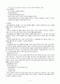 갑상선 질환과 내외과적 치료 11페이지