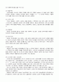 갑상선 질환과 내외과적 치료 16페이지