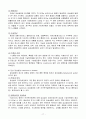 갑상선 질환과 내외과적 치료 19페이지