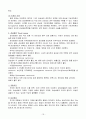 갑상선 질환과 내외과적 치료 20페이지