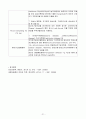갑상선 질환과 내외과적 치료 23페이지