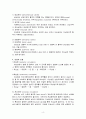 심전도와 심장질환 6페이지