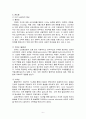 심전도와 심장질환 8페이지