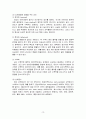 심전도와 심장질환 14페이지