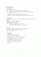 심전도와 심장질환 21페이지
