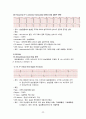 심전도와 심장질환 31페이지