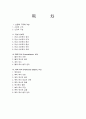 신부전과 투석환자관리 2페이지